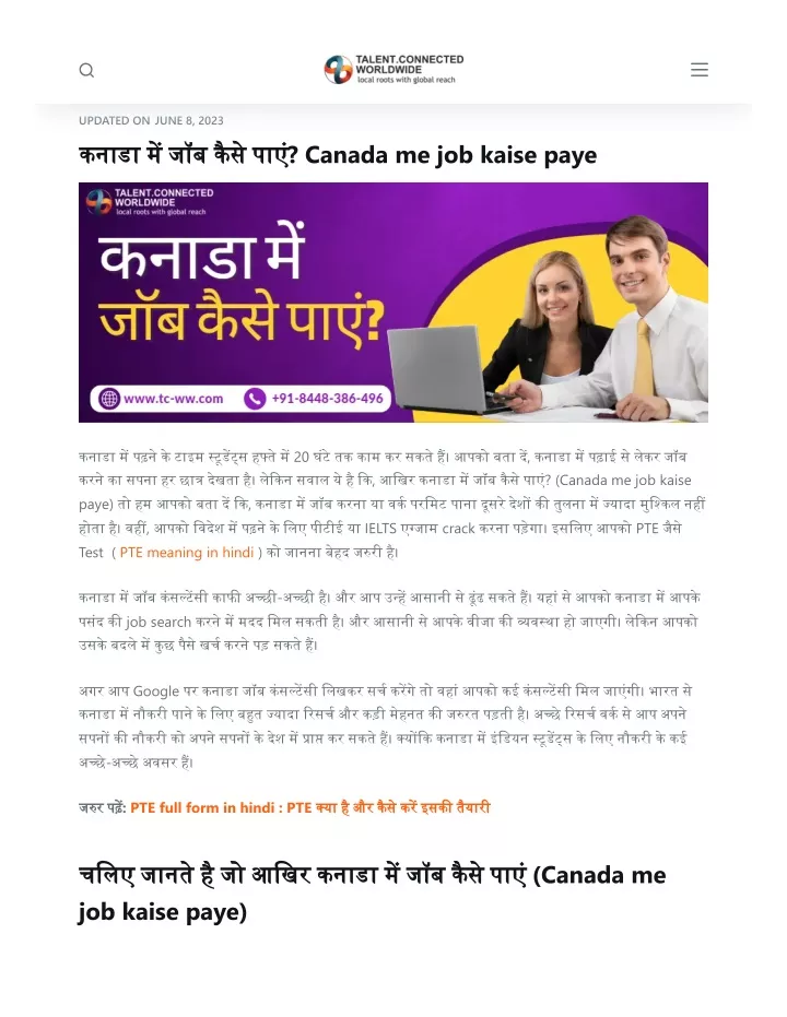 updated on june 8 2023 canada me job kaise paye