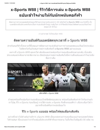 xsportsw88