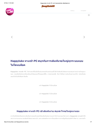 happyluke-pc-access_merged