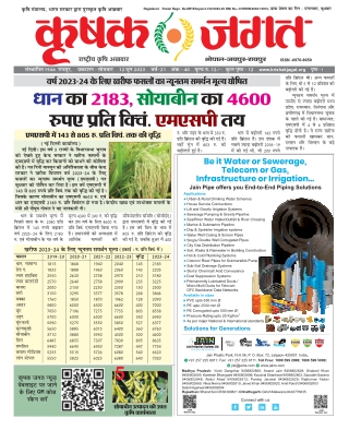 registered postal regn no mp bhopal 4 150 2023