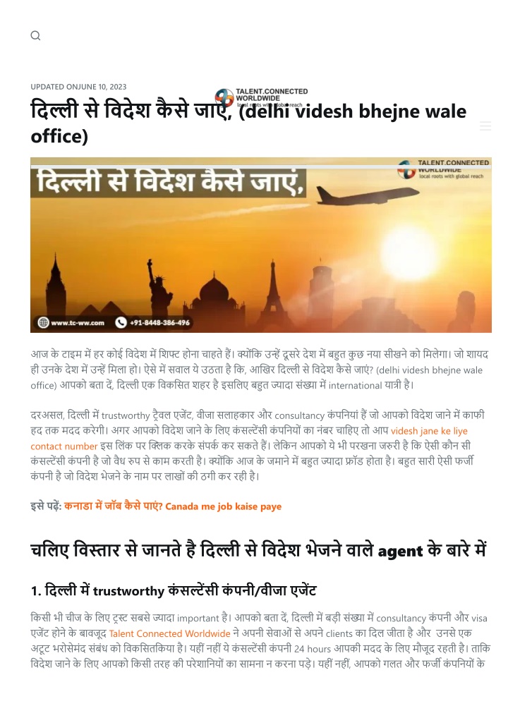 updated onjune 10 2023 delhi videsh bhejne wale