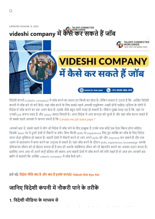 updated onjune 12 2023 videshi company