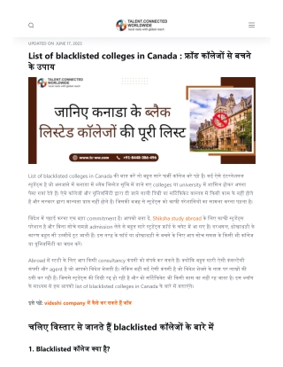 updated on june 17 2023 list of blacklisted