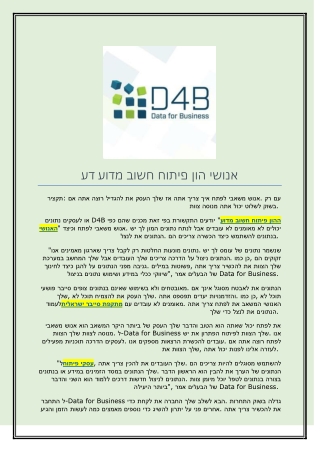 דע מדוע חשוב פיתוח הון אנושי