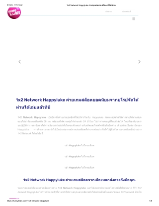 1x2-network-happyluke_merged (2)