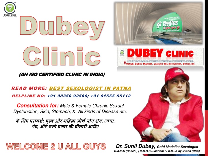 dubey clinic an iso certified clinic in india