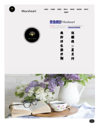香港唐詩三百首