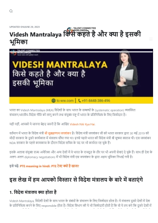 updated onjune 20 2023 videsh mantralaya
