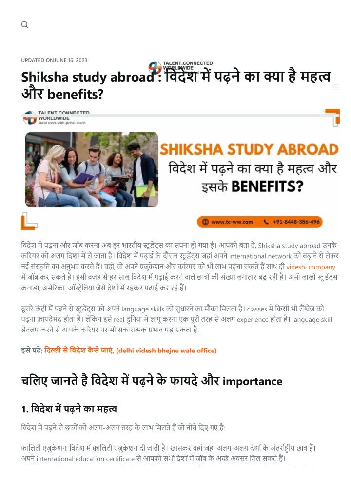 updated onjune 16 2023 shiksha study abroad