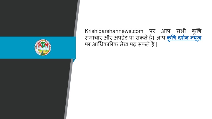 krishidarshannews com
