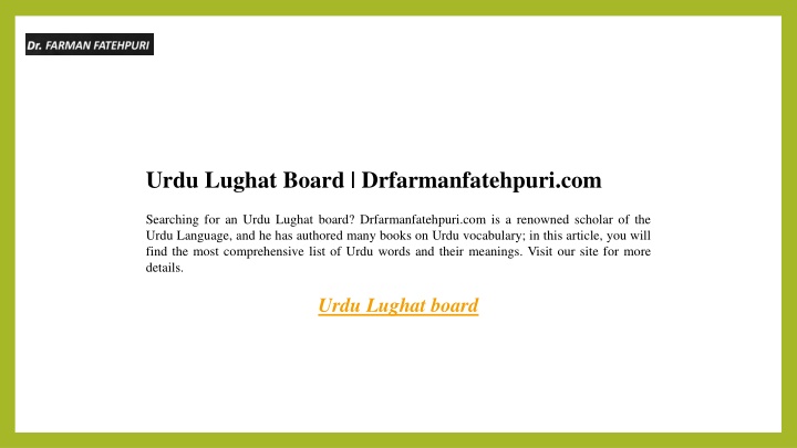 urdu lughat board drfarmanfatehpuri com searching