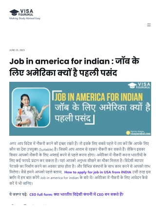 Job in america for indian : जॉब के लिए अमेरिका क्यों है पहली पसंद