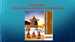 Odia Book Atha Bhajana O Prabhata Abakasha