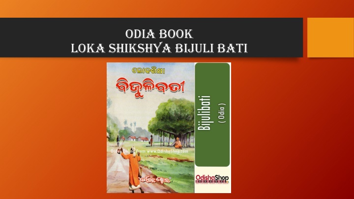 odia book loka shikshya bijuli bati