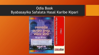 Odia Book Byabasayika Safalata Hasal Karibe Kipari