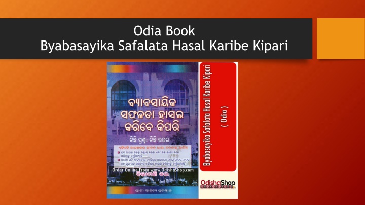 odia book byabasayika safalata hasal karibe kipari