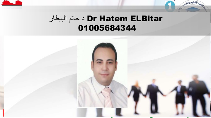 dr hatem elbitar 01005684344