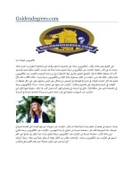 شراء شهادة جامعية موثقة - slide 1