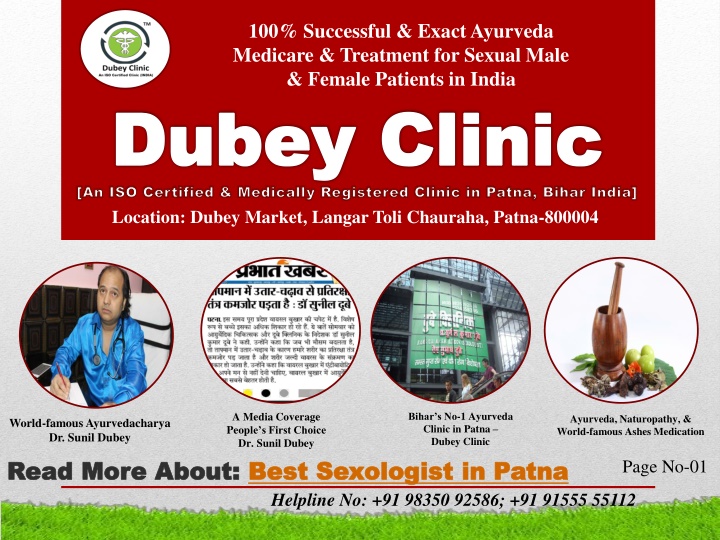 dubey clinic an iso certified medically registered clinic in patna bihar india