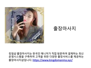 출장마사지