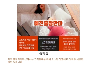 출장샵