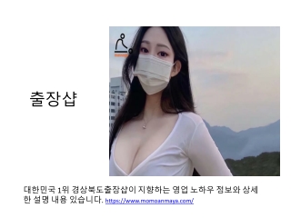 출장샵