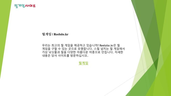 reelsite kr reelsite kr