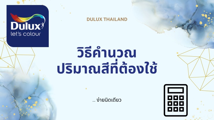 dulux thailand