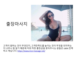 100 https www nice massage net