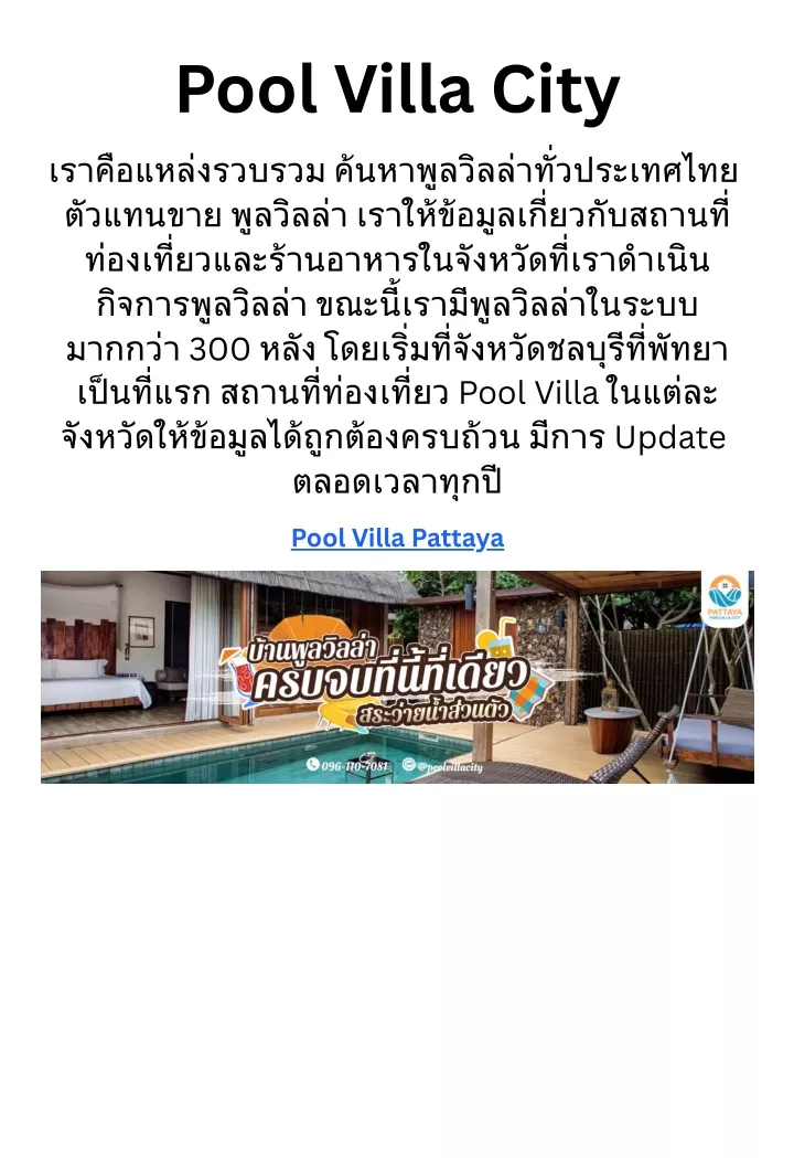 pool villa city 300 pool villa update