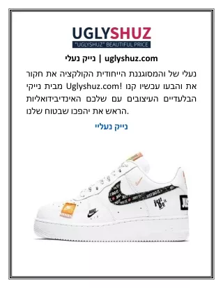 uglyshuz com