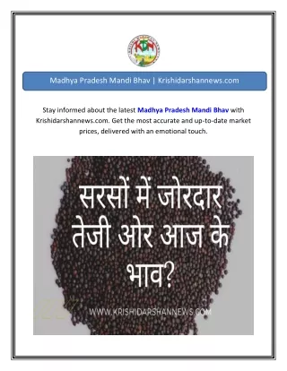 Madhya Pradesh Mandi Krishidarshannews.com