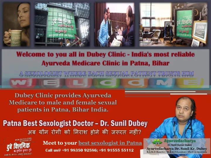 patna best sexologist doctor dr sunil dubey