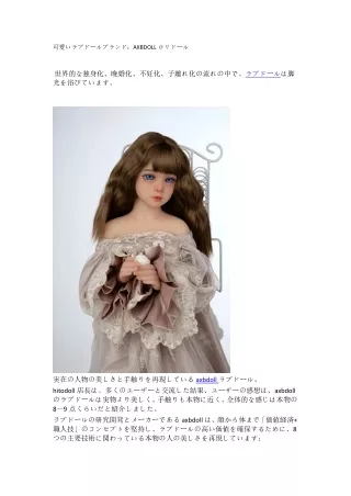 axbdoll