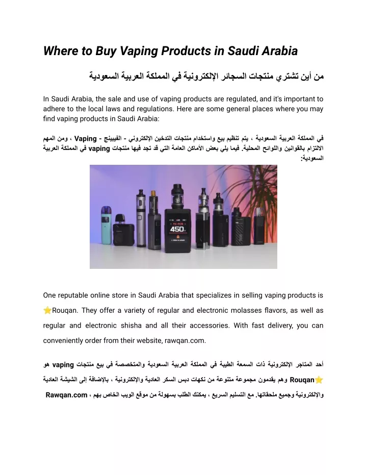 where to buy vaping products in saudi arabia