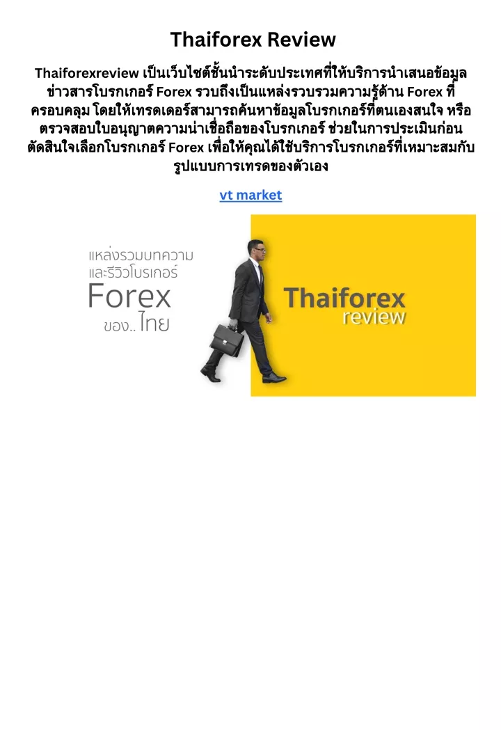 thaiforex review