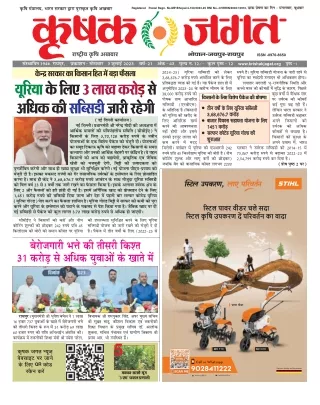 registered postal regn no mp bhopal 4 150 2023