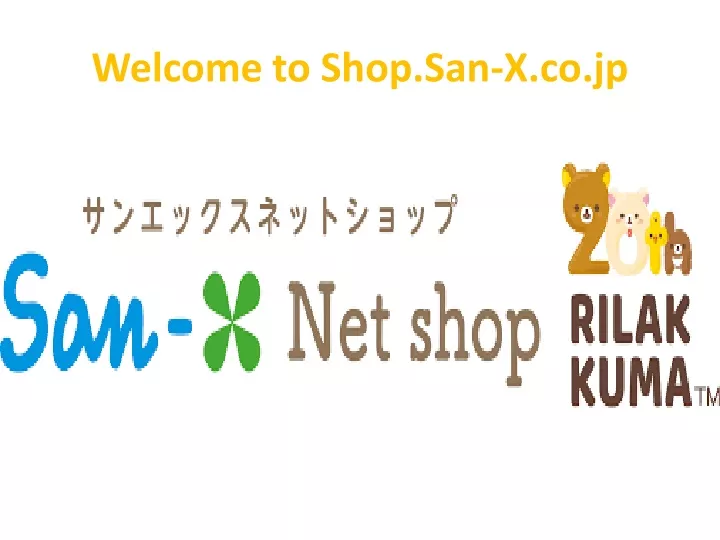welcome to shop san x co jp