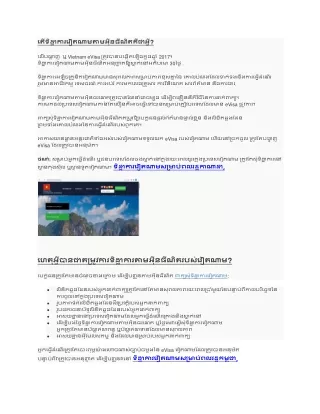 Vietnam Visa Website Combodia