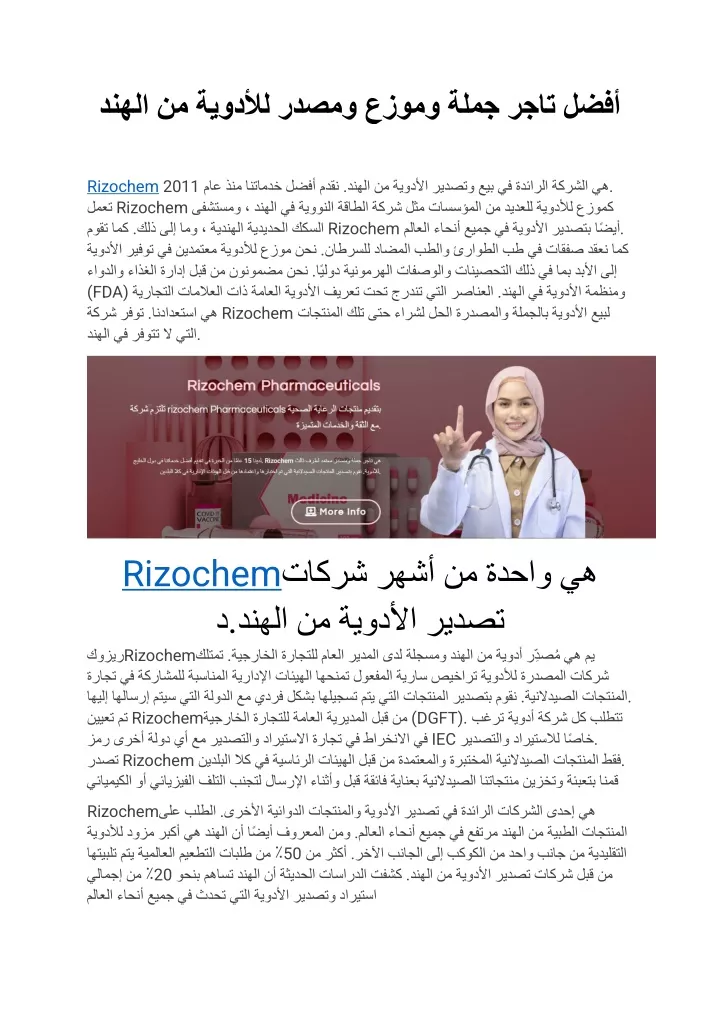 PPT - Rizochem pharmacutical PowerPoint Presentation, free download ...