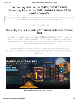 gameplayinteractivew88