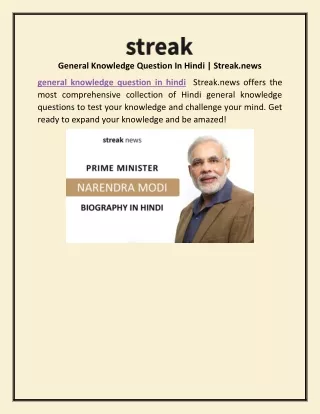 General Knowledge Question In Hindi | Streak.news