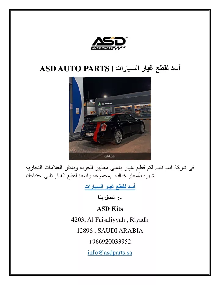 asd auto parts