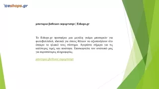 eshops gr