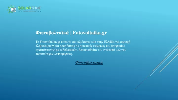 fotovoltaika gr fotovoltaika gr site