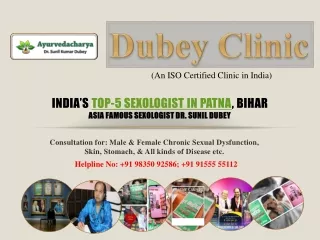 Best Sexologist for all sexual patients of Bihar – Dr. Sunil Dubey