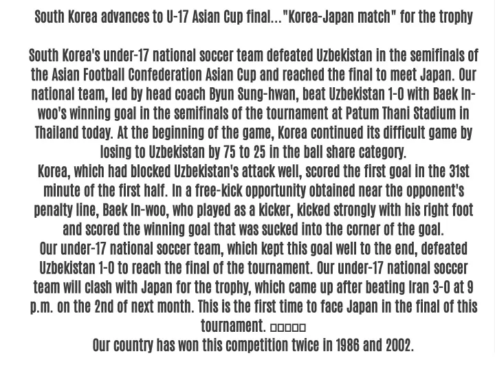 south korea advances to u 17 asian cup final