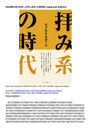 $PDF$/READ/DOWNLOAD OGAMI-KEI ERA: LIVE LIKE A MOBS (Japanese Edition)