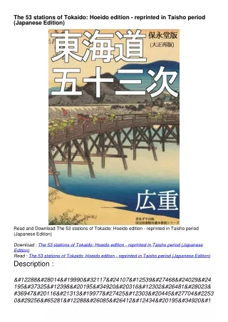 get PDF Download The 53 stations of Tokaido: Hoeido edition - reprinted in Taisho period (Japanese Edition)