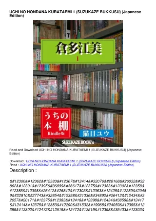 READ DOWNLOAD UCHI NO HONDANA KURATAEMI 1 (SUZUKAZE BUKKUSU) (Japanese Edition)